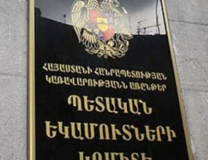 haytnabervel e mec qanaki tmranyut