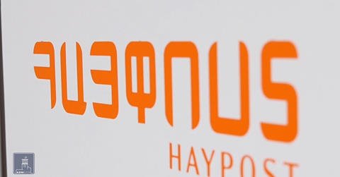 Մշակվում է «Հայփոստ»-ի վերափոխման ռազմավարությունը