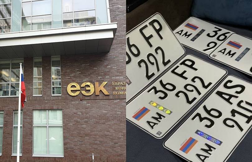 ԵՏՀ խորհուրդը հայկական համարանիշներով ավտոմեքենաների համար լուծում է գտել