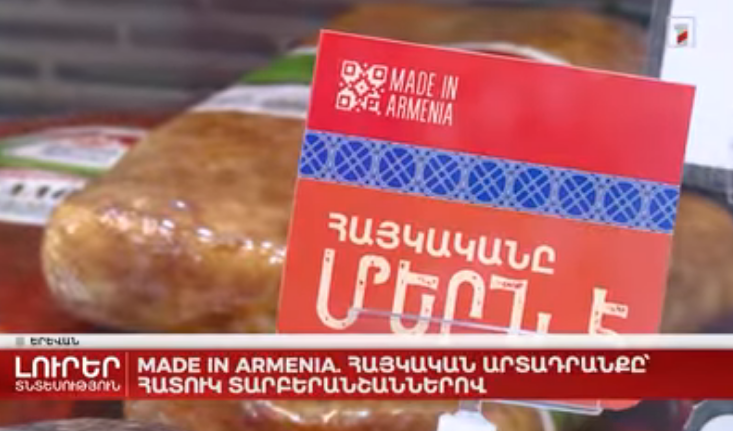 Made in Armenia