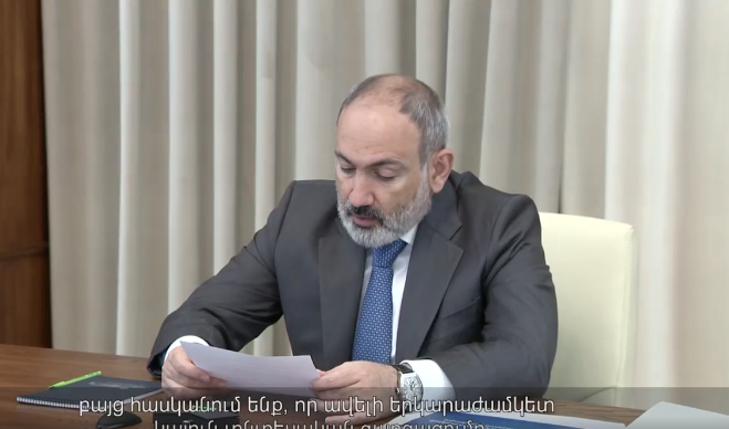 Տեղի է ունեցել ՀՀ վարչապետին կից տնտեսական քաղաքականության խորհրդի անդրանիկ նիստը, որն անցկացվել է տեսակապի միջոցով