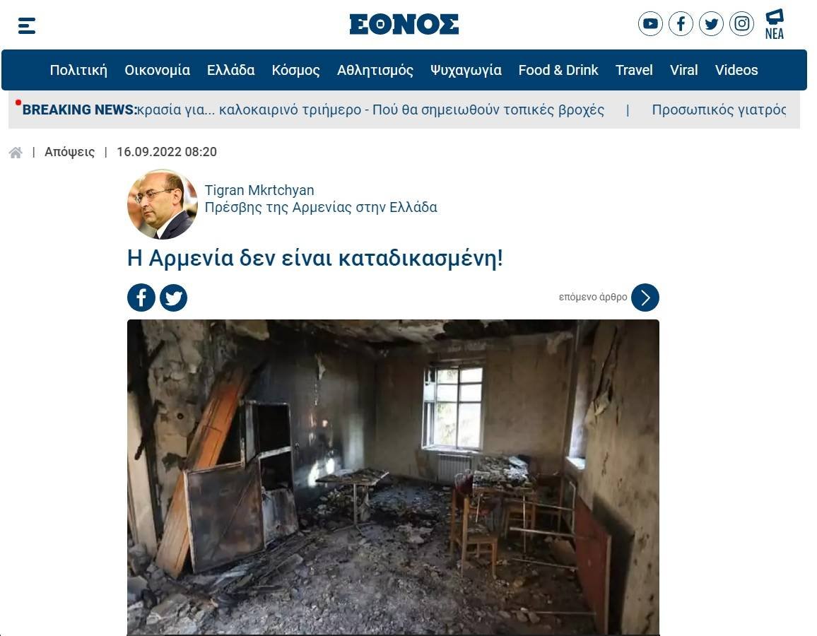 Հայաստանը դատապարտված չէ՛