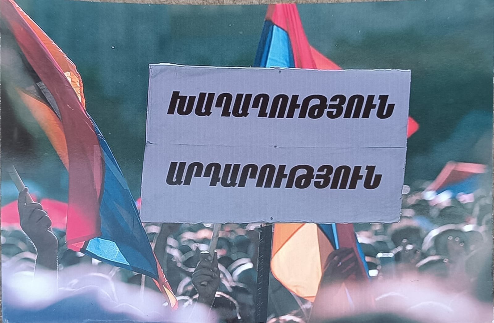 ««Խաղաղություն և Արդարություն» ՀԿ-ն պահանջում է դադարեցնել ընդդիմադիրների նկատմամբ հետապնդումները»